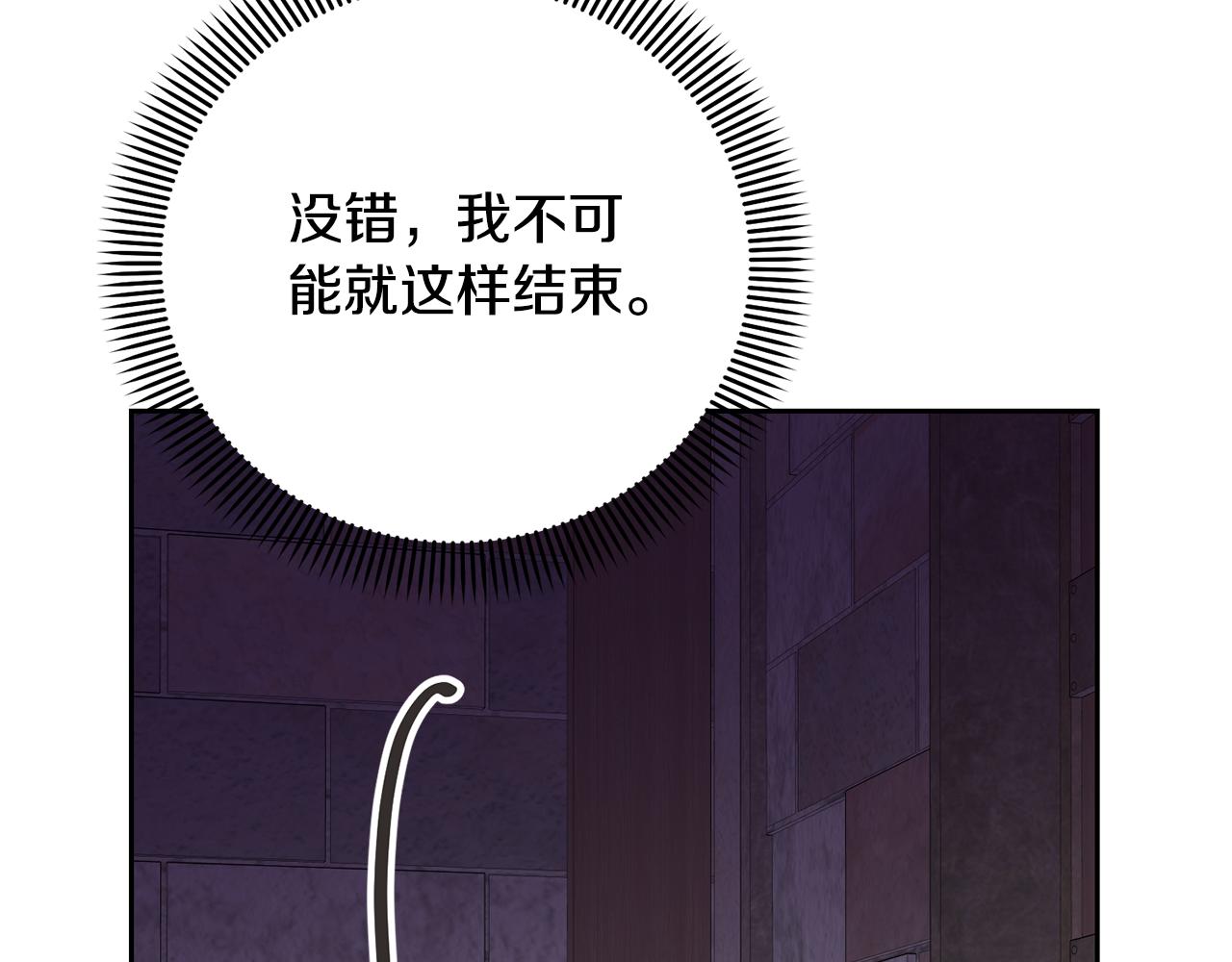 《我成了原着中不存在的角色》第83话 战后的悲伤 第27页