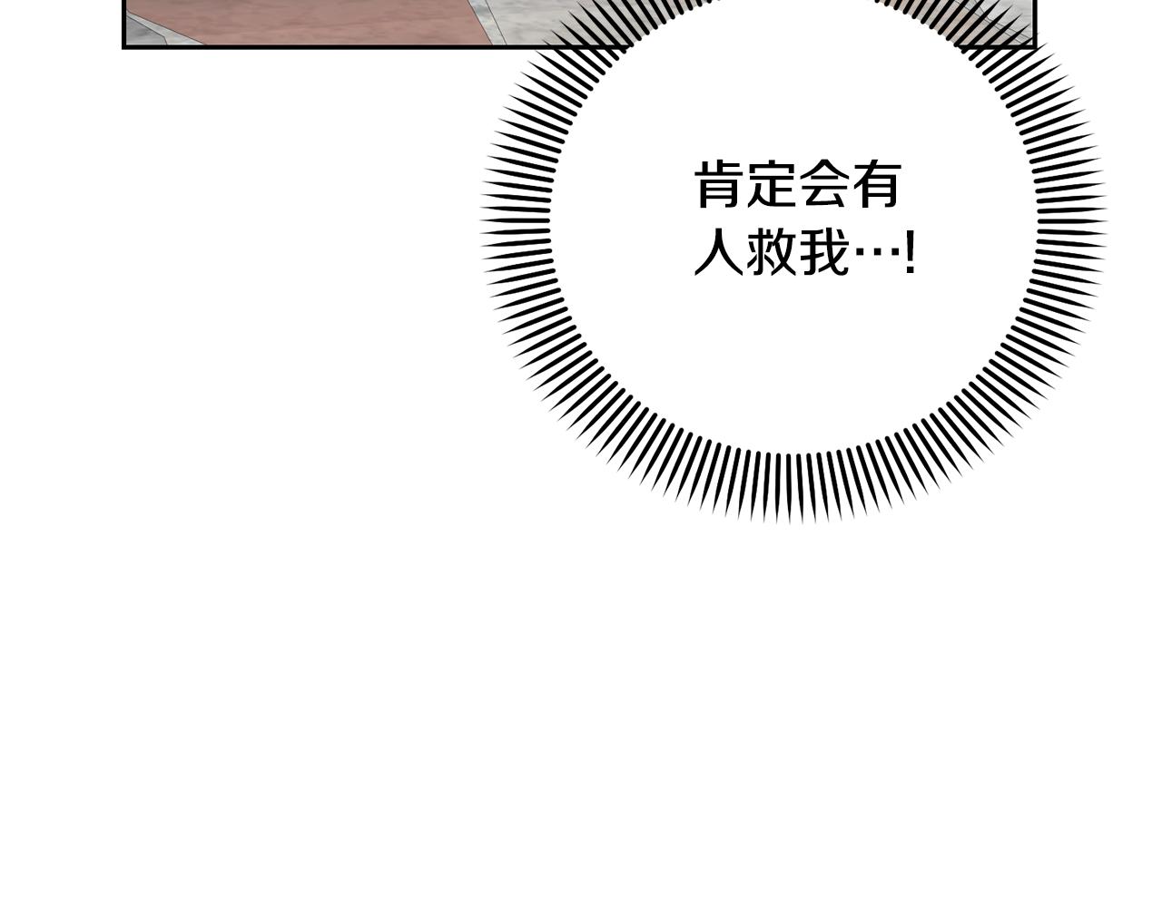 《我成了原着中不存在的角色》第83话 战后的悲伤 第29页