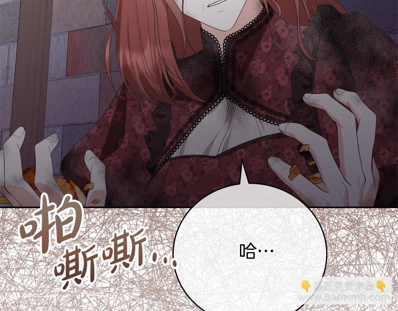 《我成了原着中不存在的角色》第83话 战后的悲伤 第31页