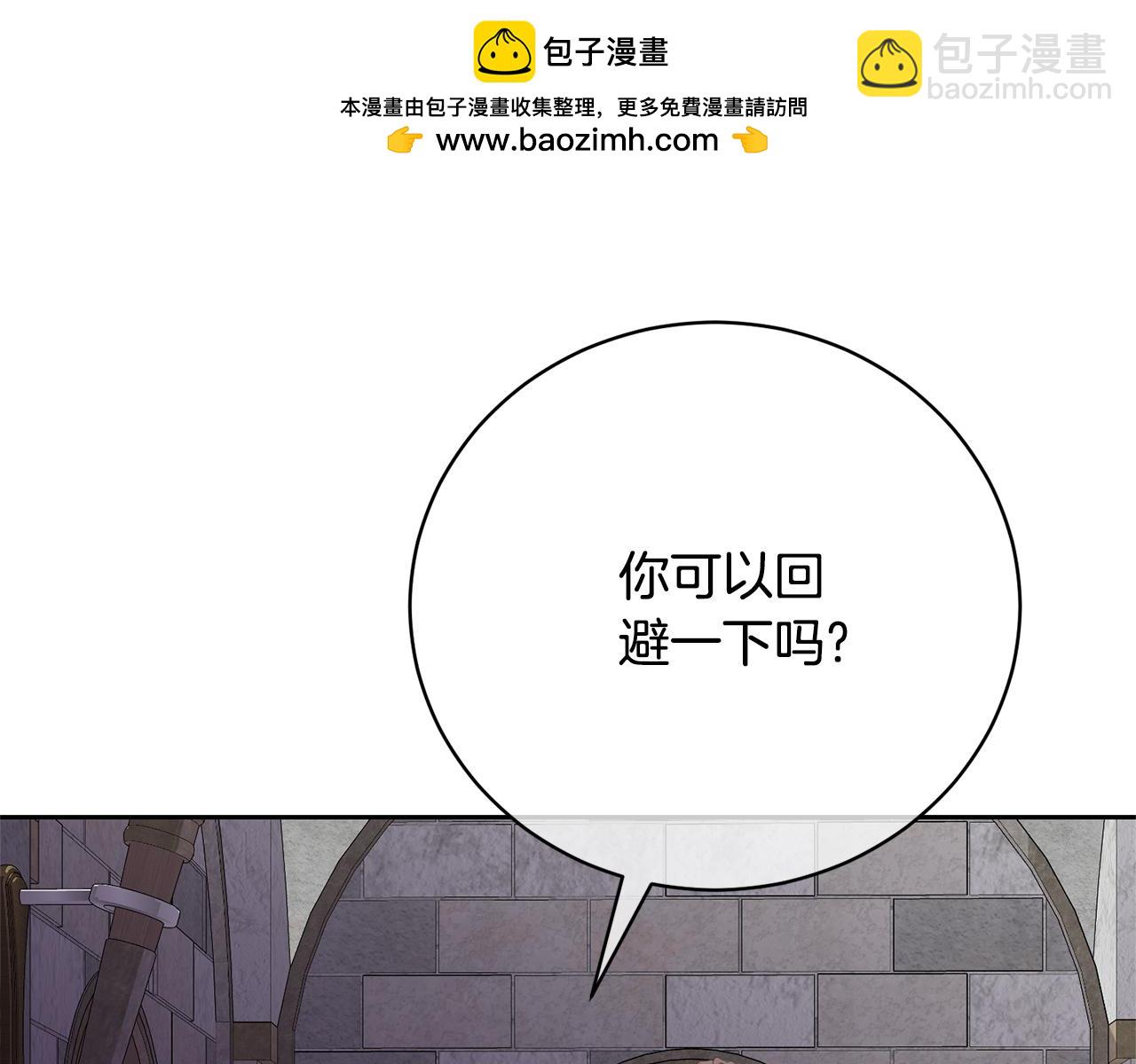 《我成了原着中不存在的角色》第83话 战后的悲伤 第39页