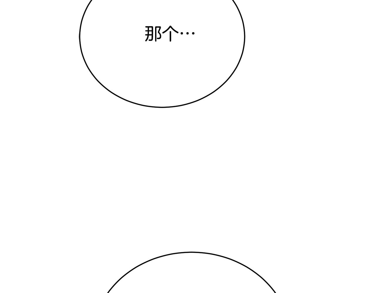 《我成了原着中不存在的角色》第83话 战后的悲伤 第41页