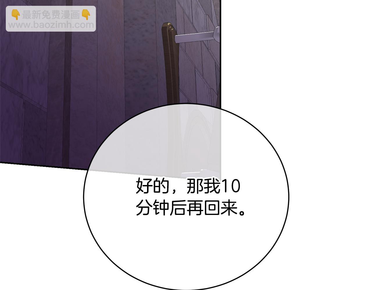 《我成了原着中不存在的角色》第83话 战后的悲伤 第45页