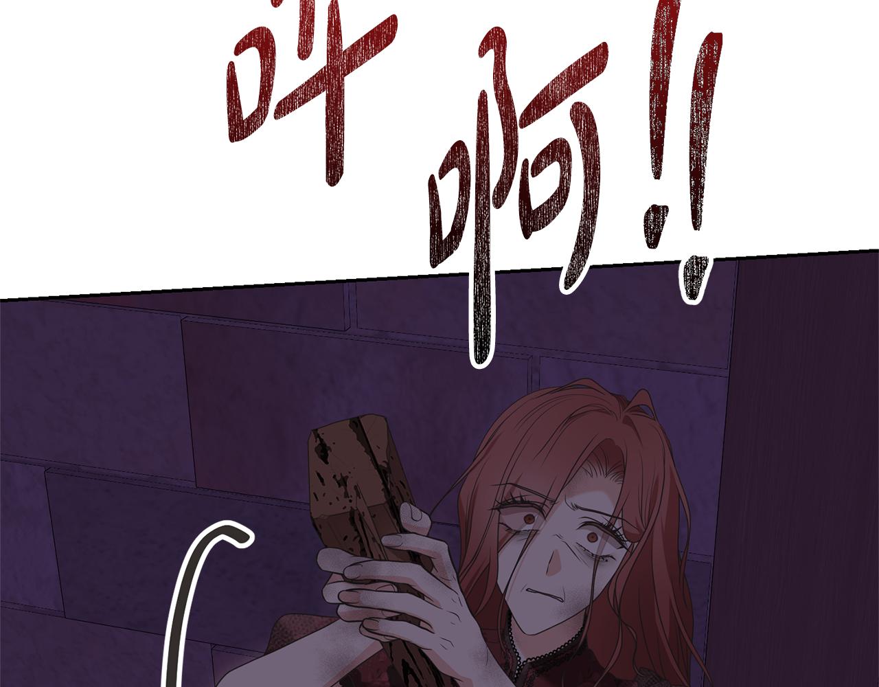 《我成了原着中不存在的角色》第84话 废王妃逃跑 第17页