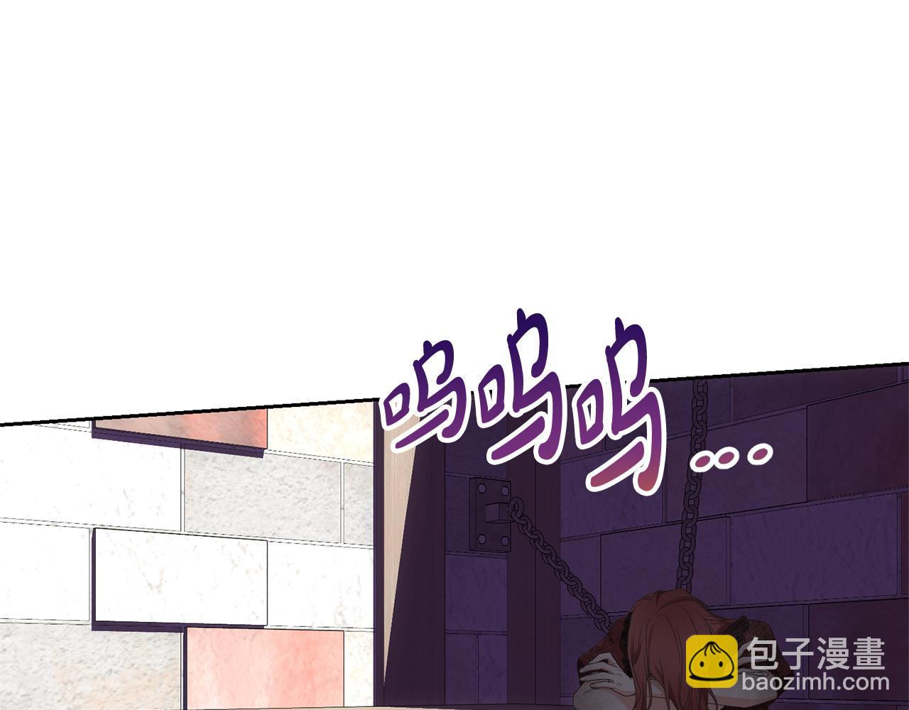 《我成了原着中不存在的角色》第84话 废王妃逃跑 第27页