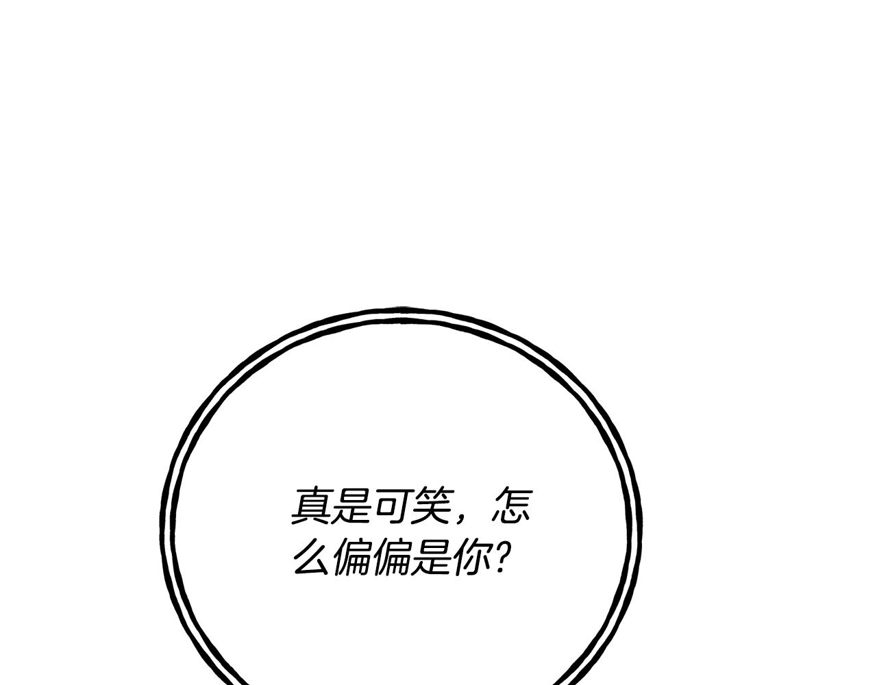 《我成了原着中不存在的角色》第84话 废王妃逃跑 第29页