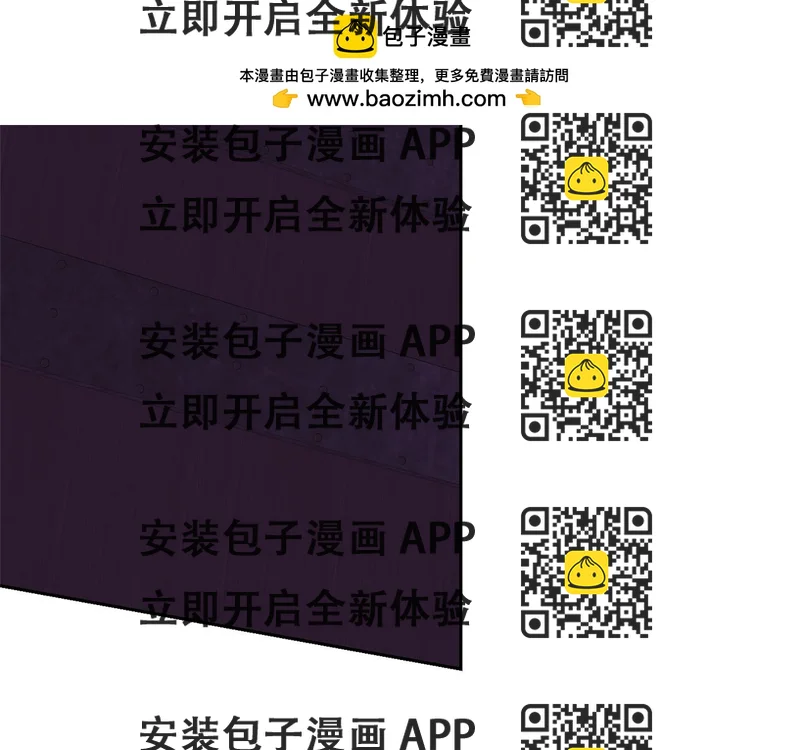 《我成了原着中不存在的角色》第84话 废王妃逃跑 第2页