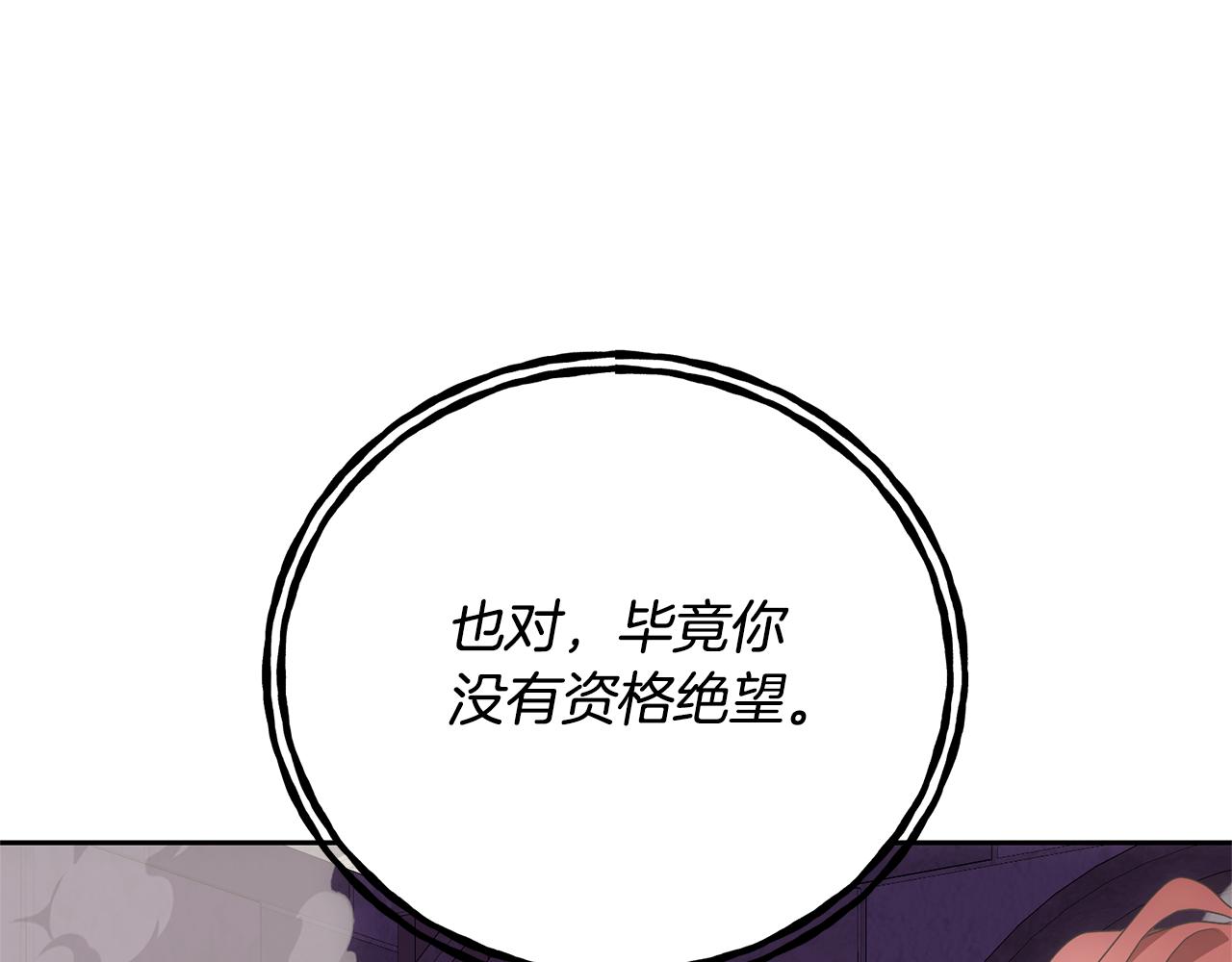 《我成了原着中不存在的角色》第84话 废王妃逃跑 第36页