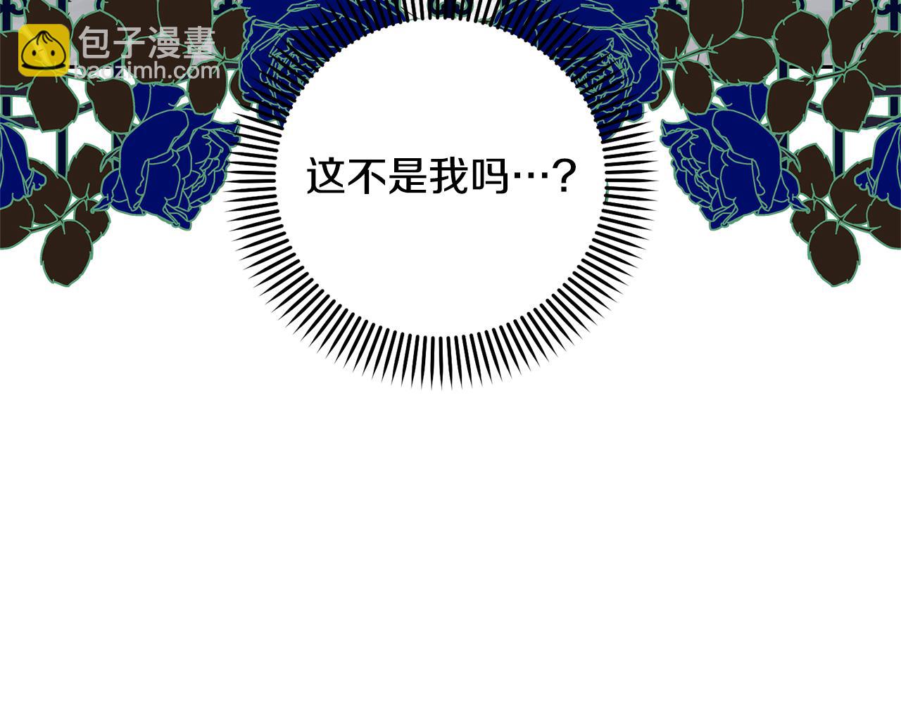 《我成了原着中不存在的角色》第84话 废王妃逃跑 第43页