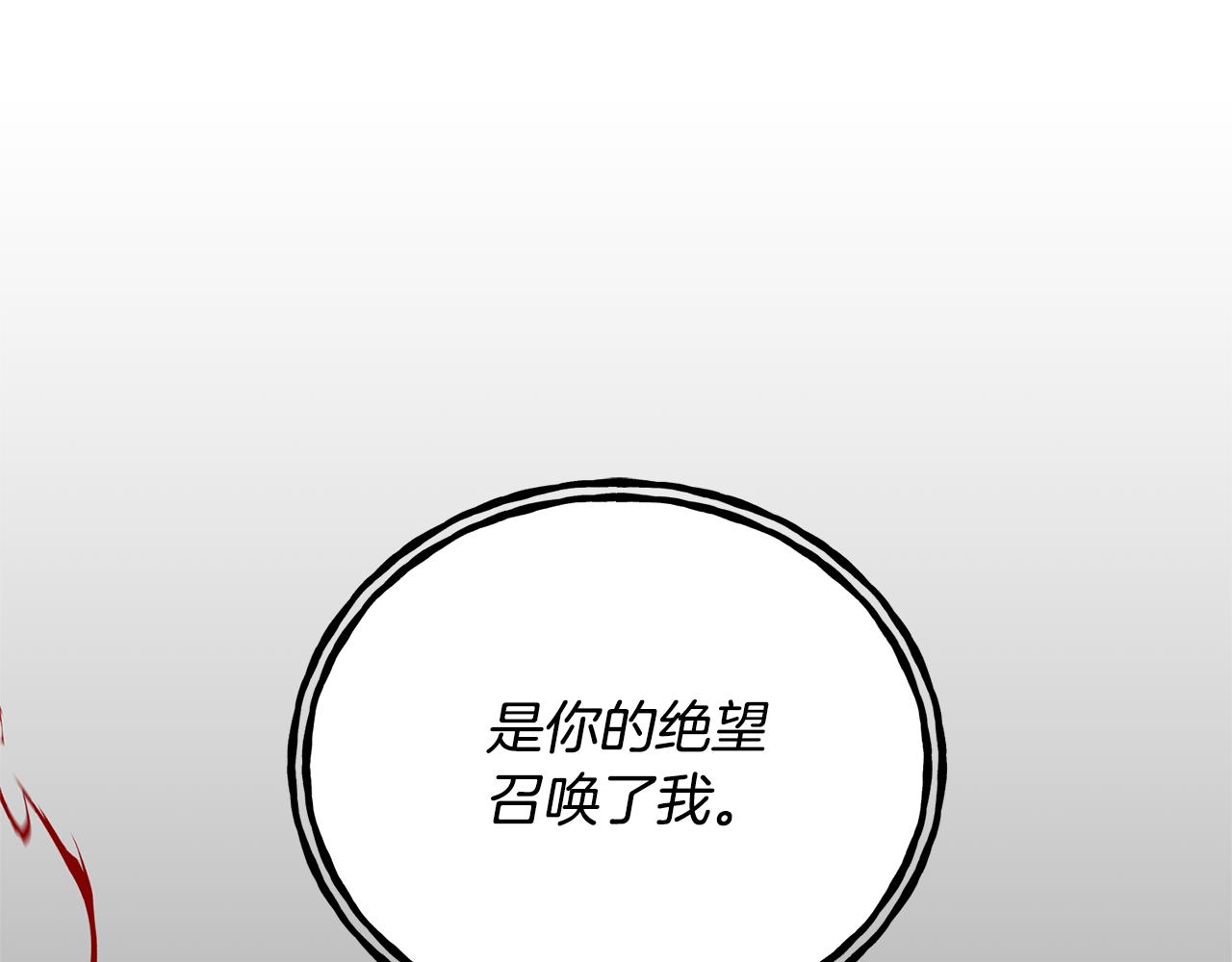 《我成了原着中不存在的角色》第84话 废王妃逃跑 第45页