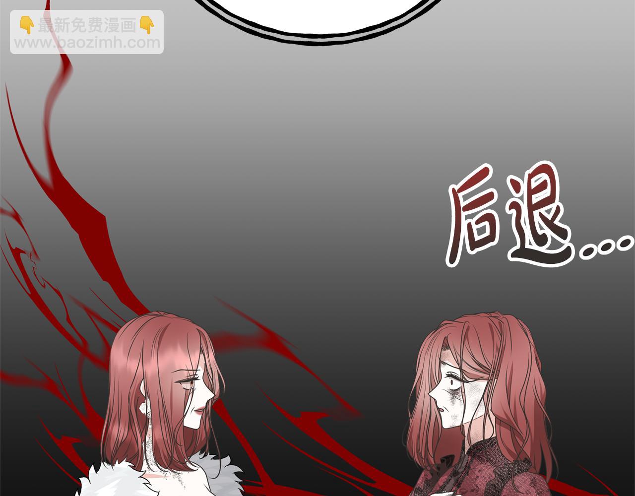 《我成了原着中不存在的角色》第84话 废王妃逃跑 第46页