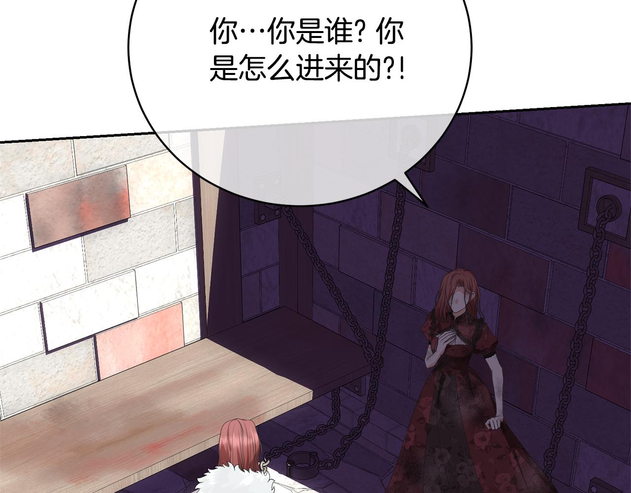 《我成了原着中不存在的角色》第84话 废王妃逃跑 第49页
