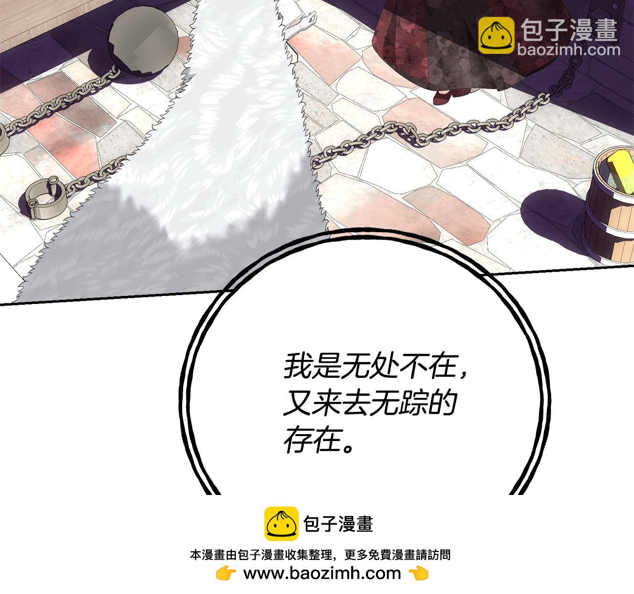《我成了原着中不存在的角色》第84话 废王妃逃跑 第50页
