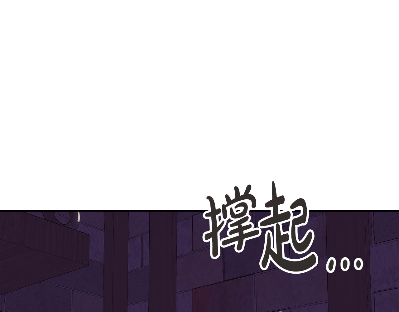 《我成了原着中不存在的角色》第84话 废王妃逃跑 第5页
