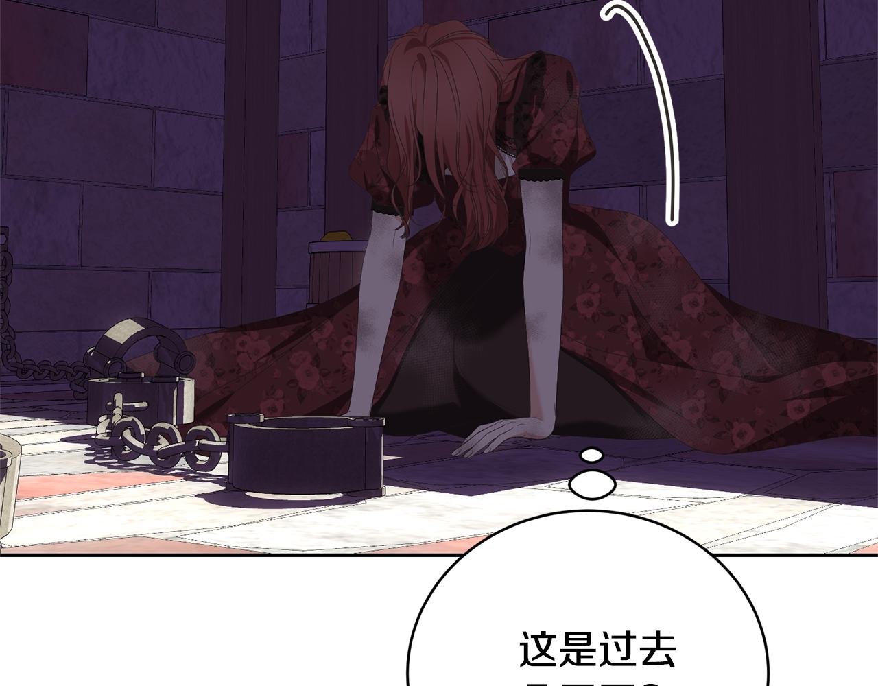 《我成了原着中不存在的角色》第84话 废王妃逃跑 第6页
