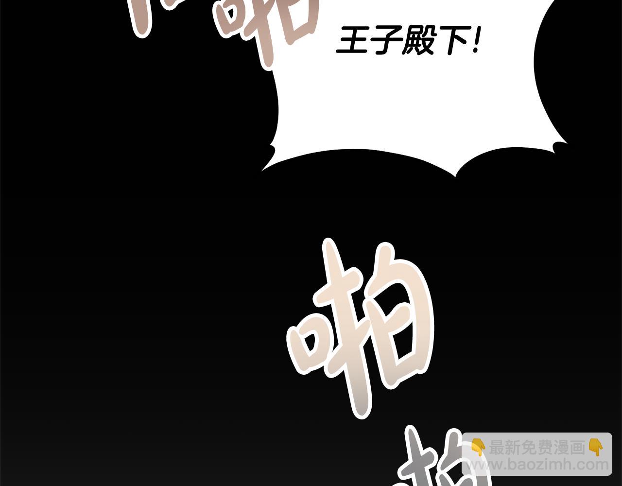 《我成了原着中不存在的角色》第86话 不想再等 第12页