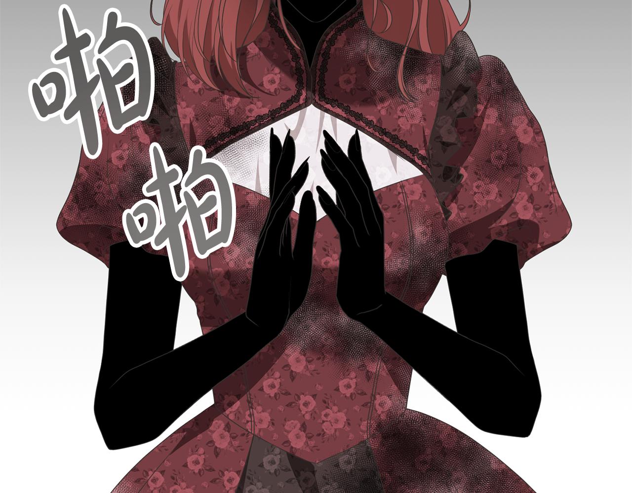 《我成了原着中不存在的角色》第86话 不想再等 第14页