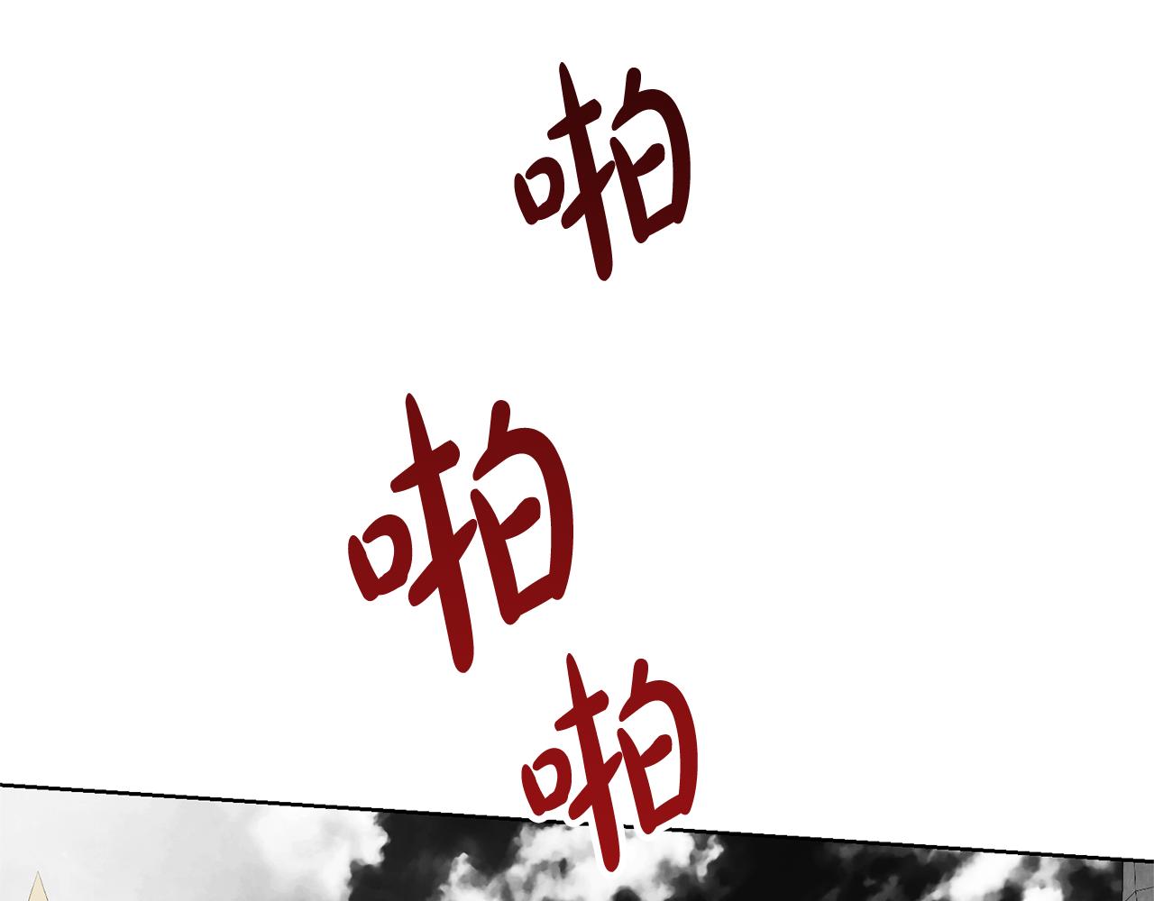 《我成了原着中不存在的角色》第86话 不想再等 第16页