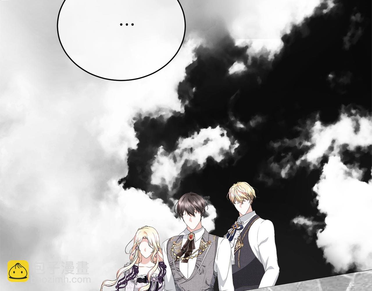 《我成了原着中不存在的角色》第86话 不想再等 第23页