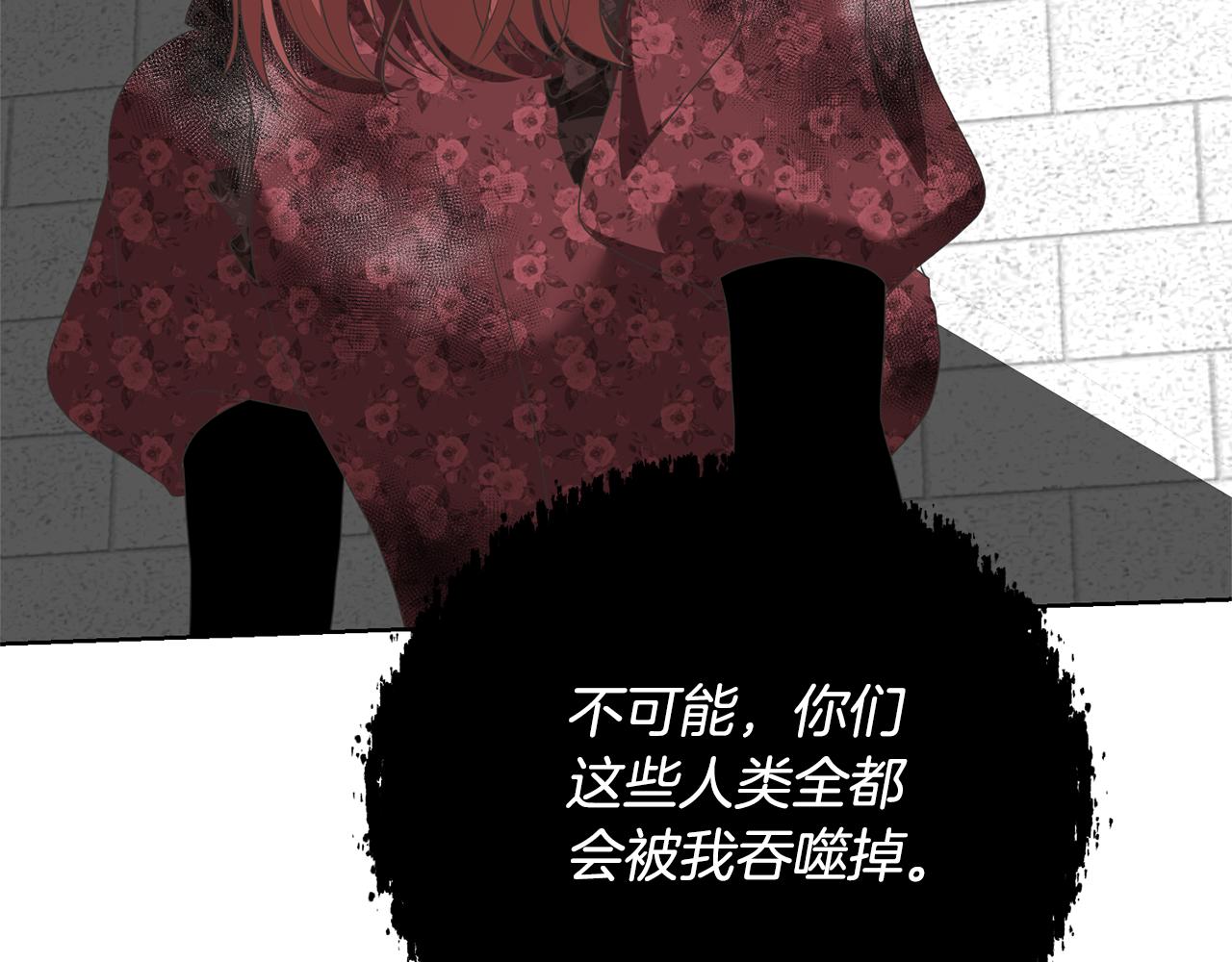 《我成了原着中不存在的角色》第86话 不想再等 第25页