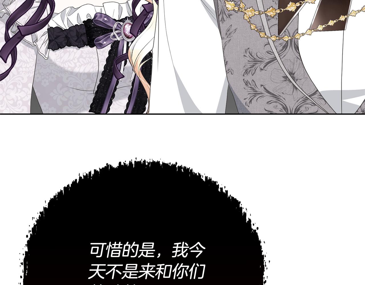 《我成了原着中不存在的角色》第86话 不想再等 第28页