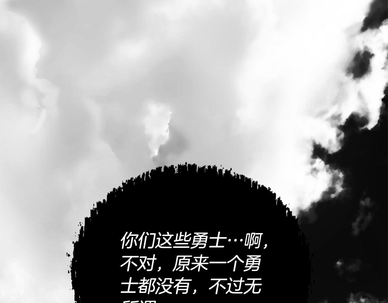 《我成了原着中不存在的角色》第86话 不想再等 第32页
