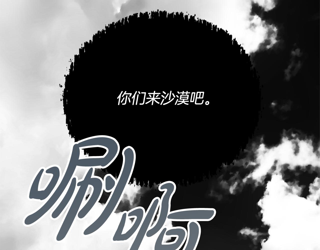 《我成了原着中不存在的角色》第86话 不想再等 第37页