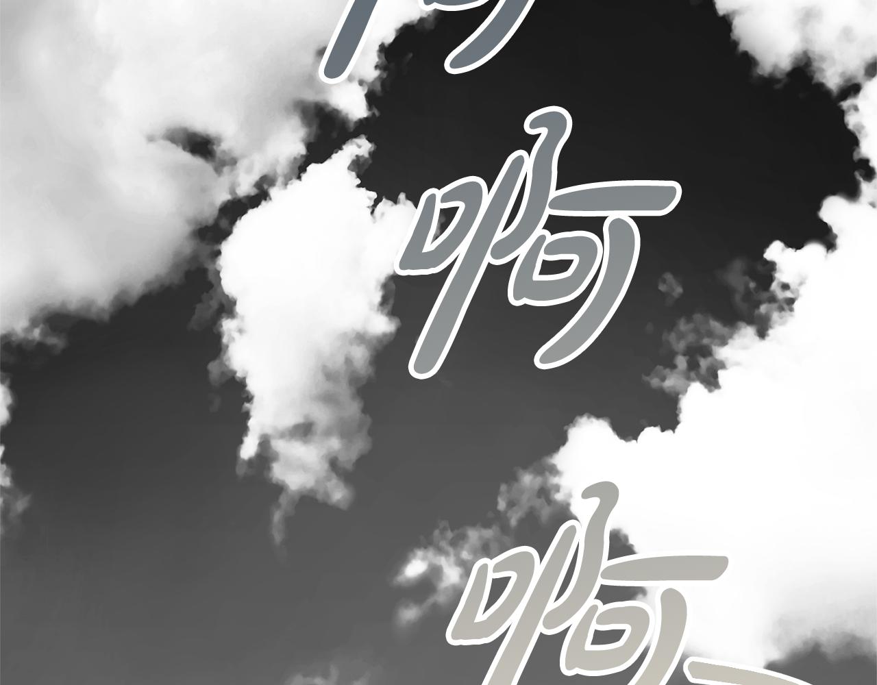 《我成了原着中不存在的角色》第86话 不想再等 第38页