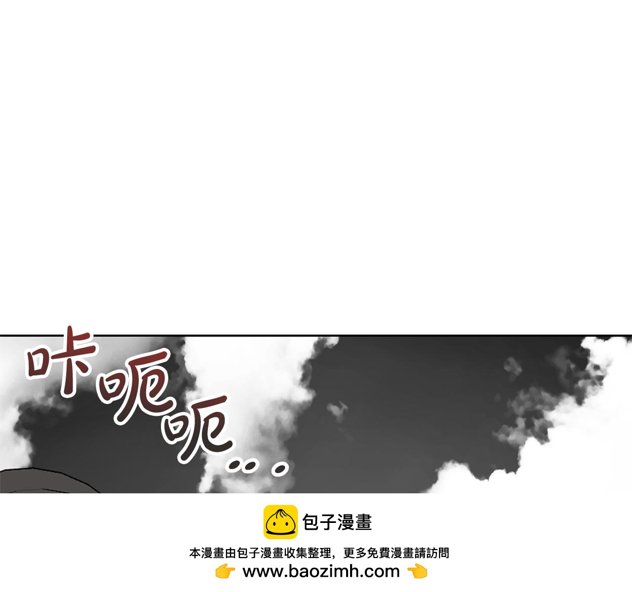 《我成了原着中不存在的角色》第86话 不想再等 第50页