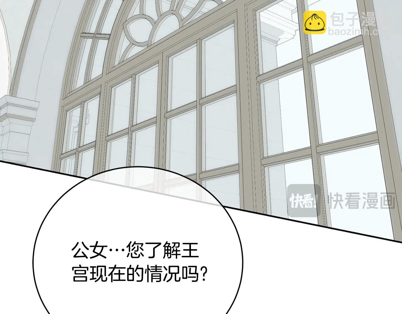《我成了原着中不存在的角色》我已经有恋人了 第12页