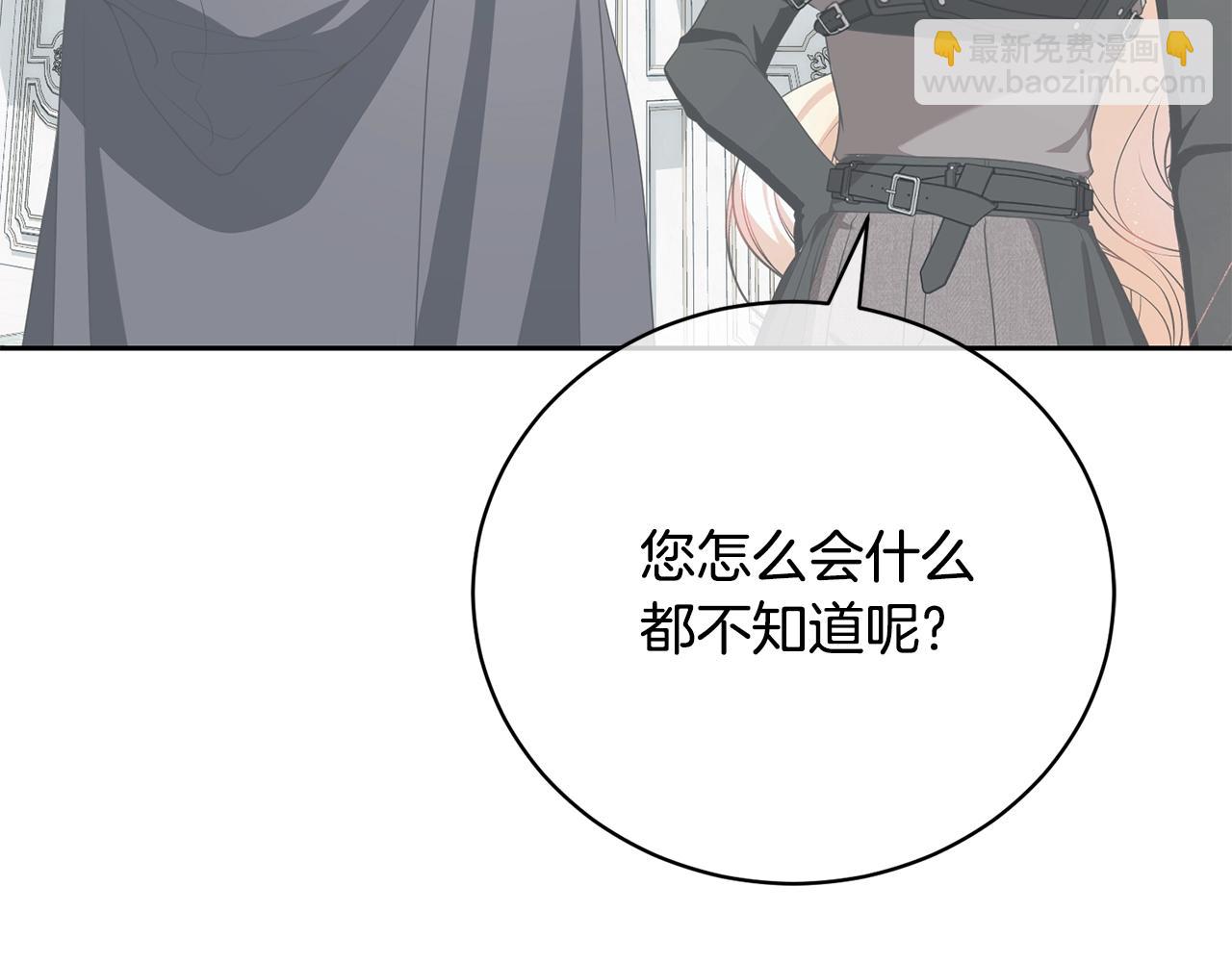 《我成了原着中不存在的角色》我已经有恋人了 第19页