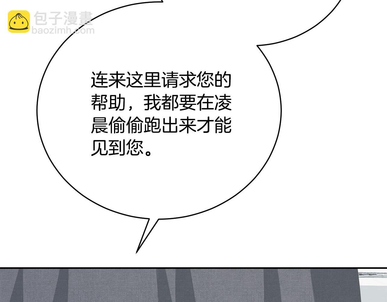 《我成了原着中不存在的角色》我已经有恋人了 第24页