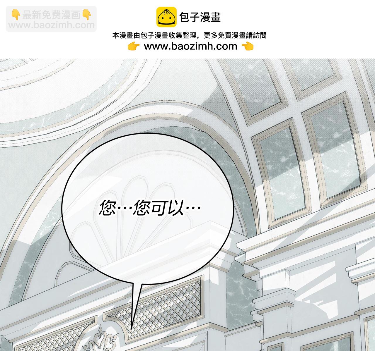 《我成了原着中不存在的角色》我已经有恋人了 第2页
