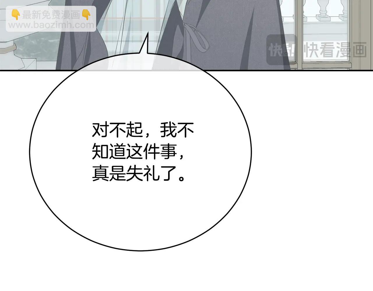 《我成了原着中不存在的角色》我已经有恋人了 第46页