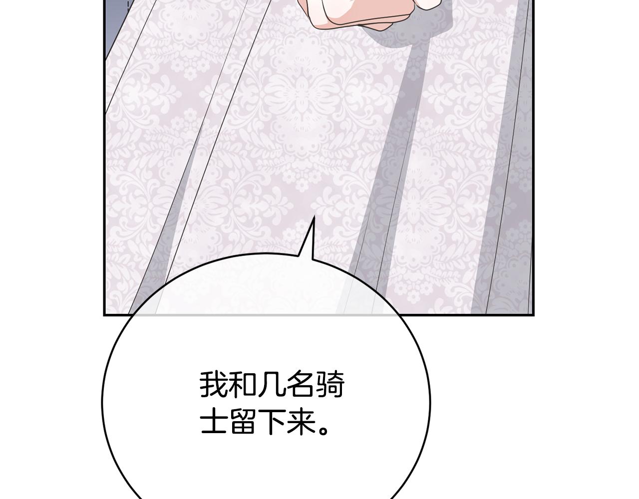 《我成了原着中不存在的角色》第85话 恶灵现世 第24页