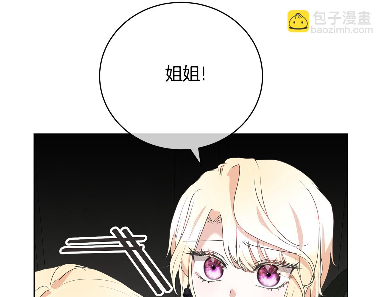 《我成了原着中不存在的角色》第85话 恶灵现世 第28页
