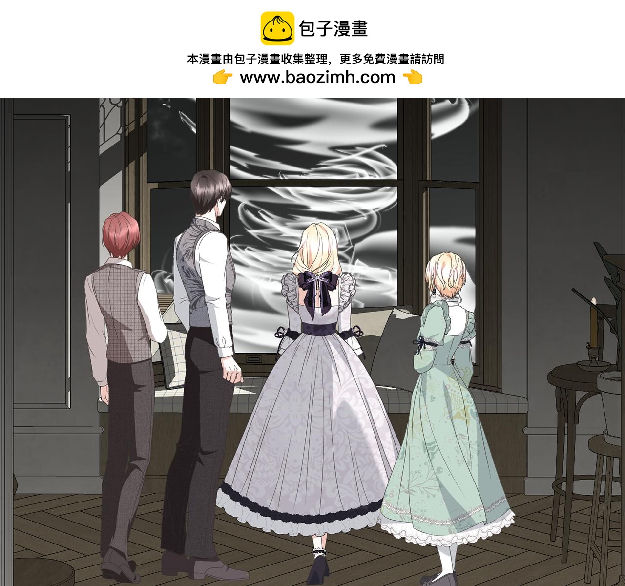 《我成了原着中不存在的角色》第85话 恶灵现世 第2页