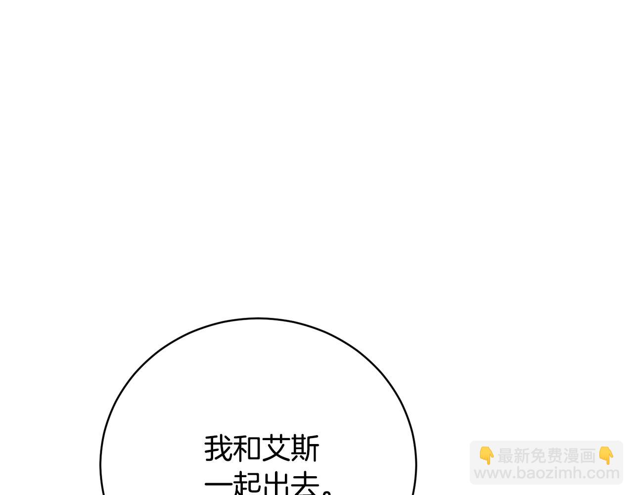 《我成了原着中不存在的角色》第85话 恶灵现世 第36页