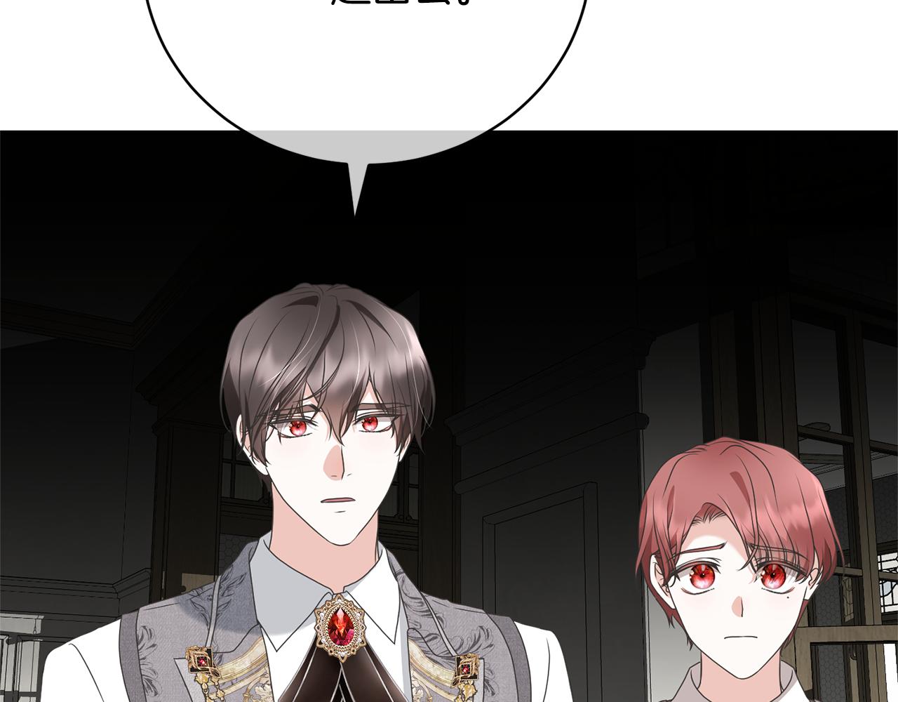《我成了原着中不存在的角色》第85话 恶灵现世 第37页