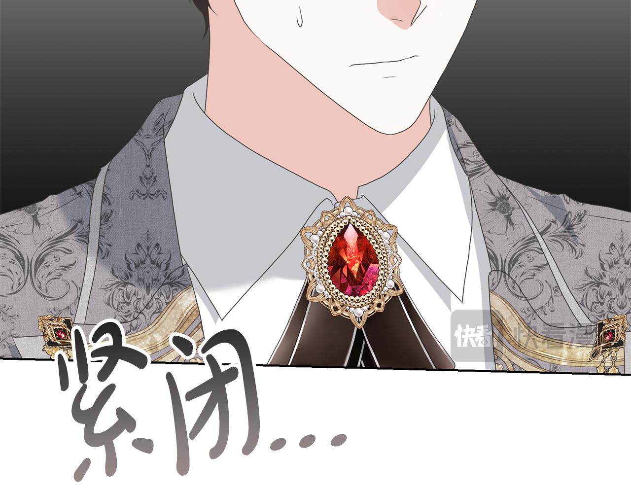 《我成了原着中不存在的角色》第85话 恶灵现世 第43页