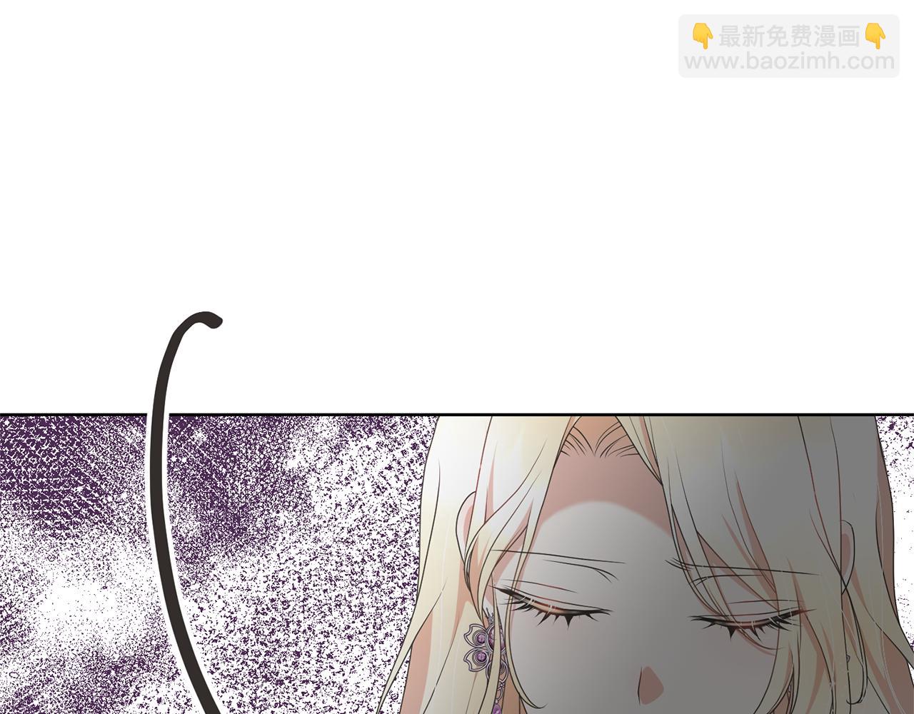 《我成了原着中不存在的角色》第85话 恶灵现世 第47页