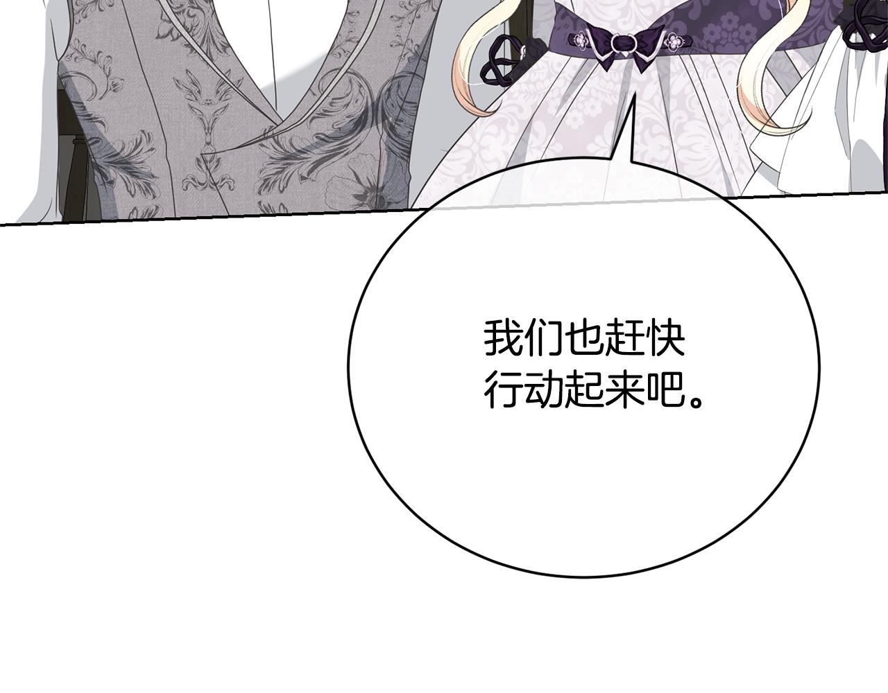《我成了原着中不存在的角色》第85话 恶灵现世 第6页