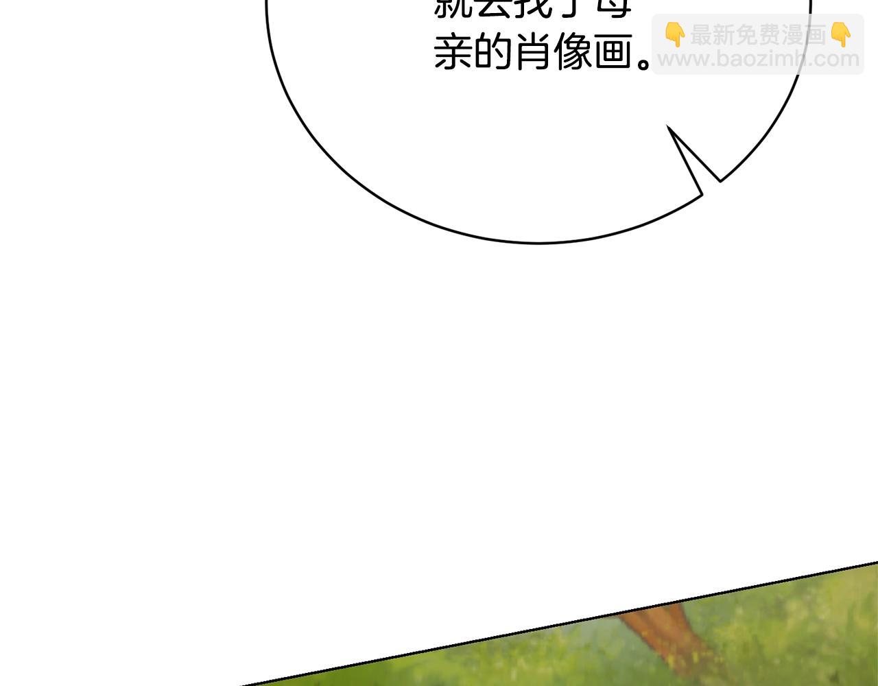 《我成了原着中不存在的角色》第72话 我喜欢的是她 第17页