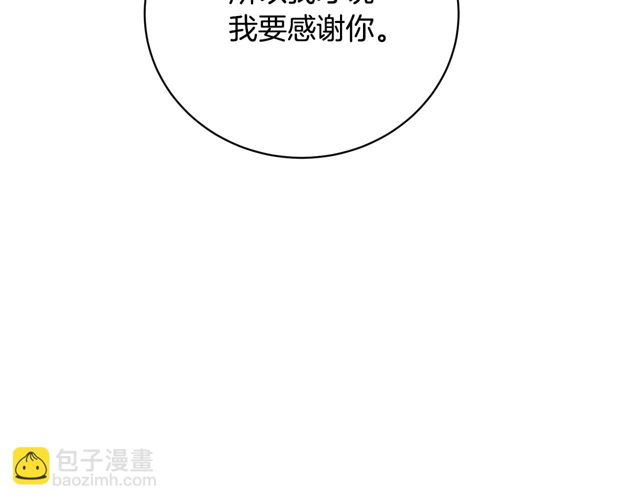 《我成了原着中不存在的角色》第72话 我喜欢的是她 第29页