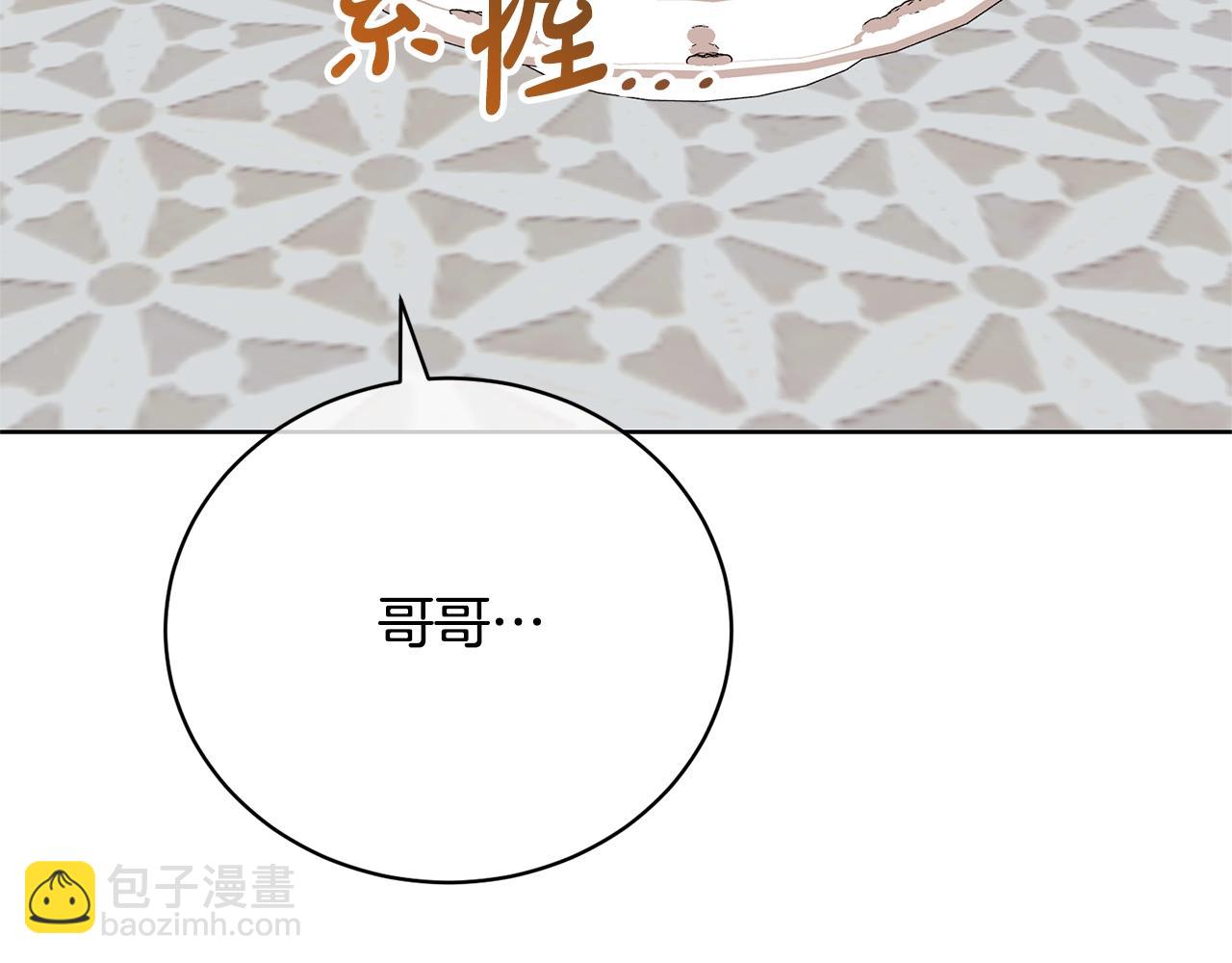 《我成了原着中不存在的角色》第72话 我喜欢的是她 第31页