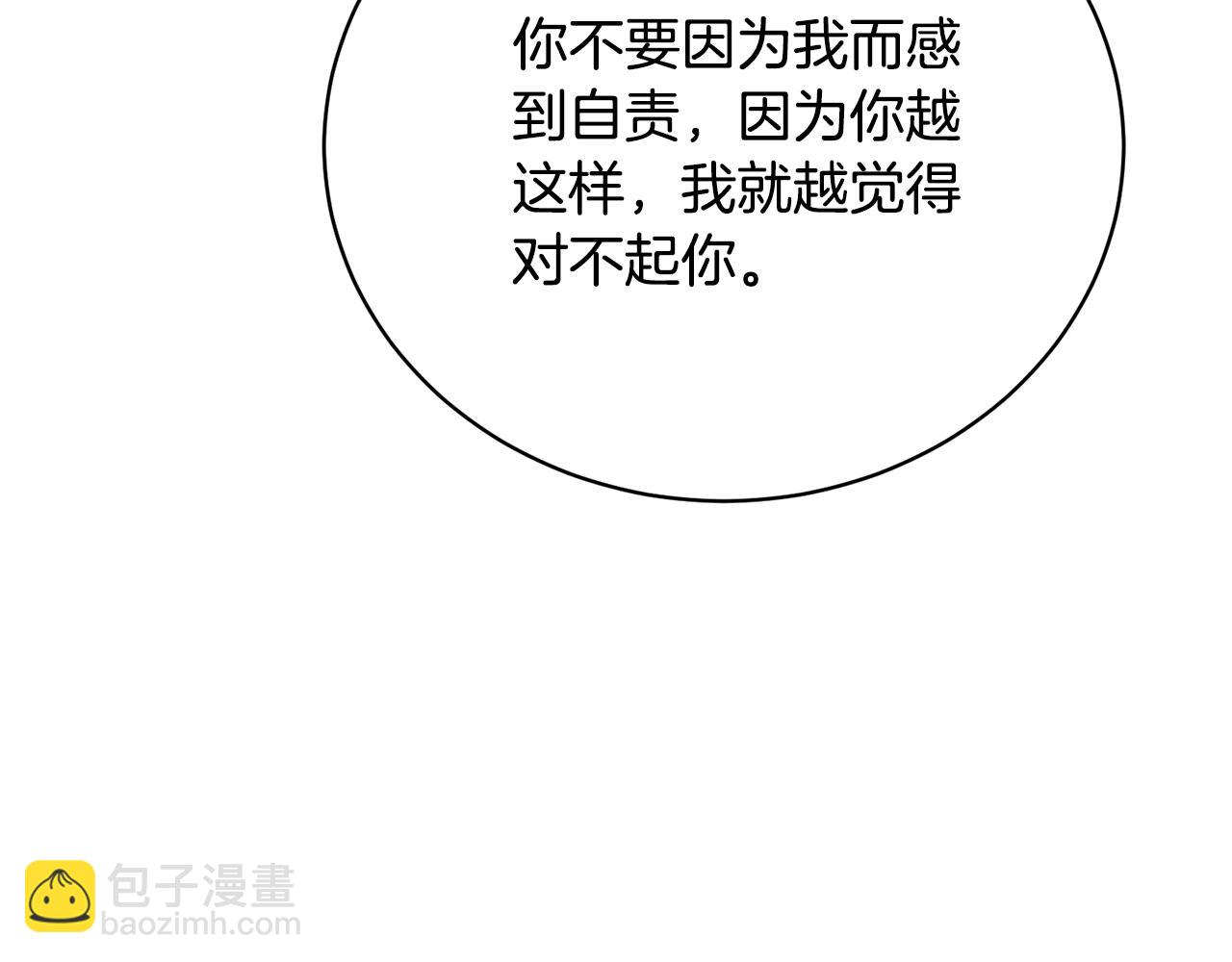 《我成了原着中不存在的角色》第72话 我喜欢的是她 第35页