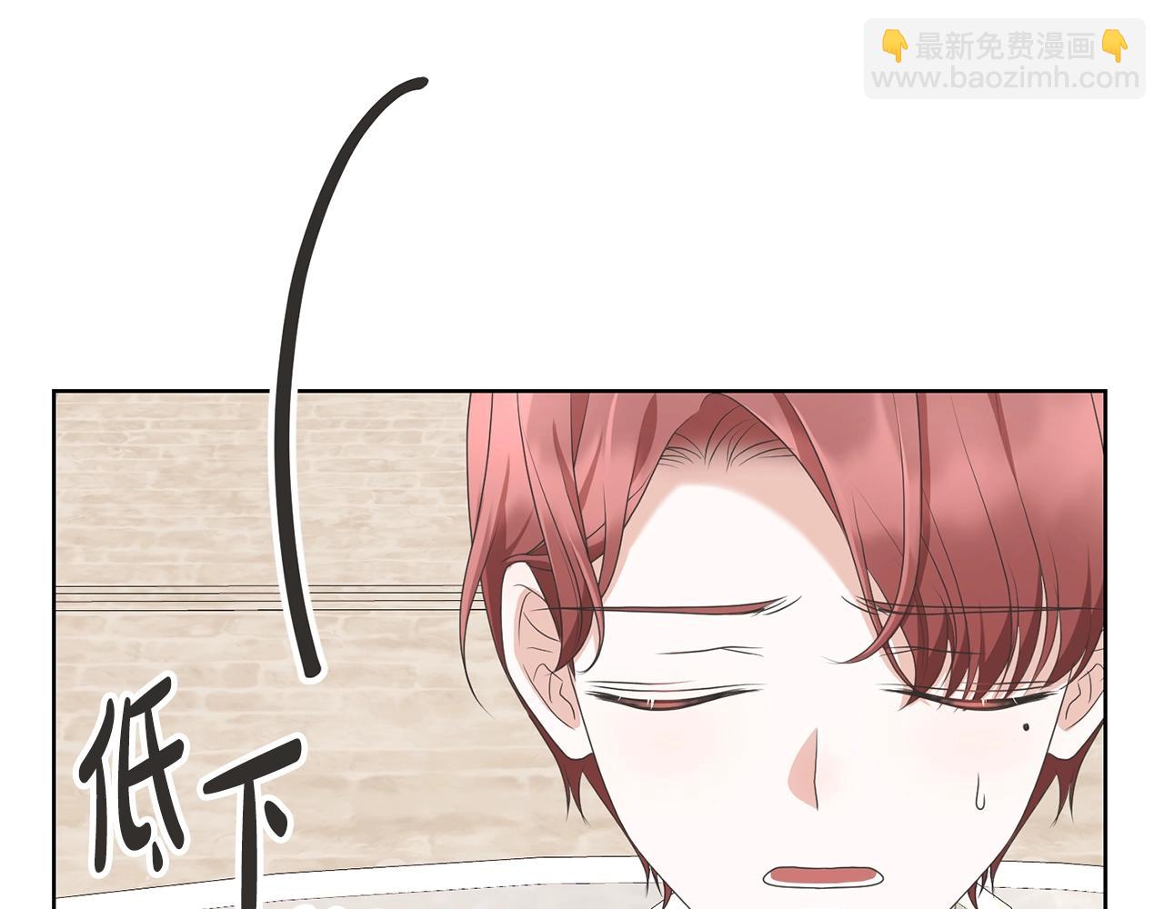 《我成了原着中不存在的角色》第72话 我喜欢的是她 第36页
