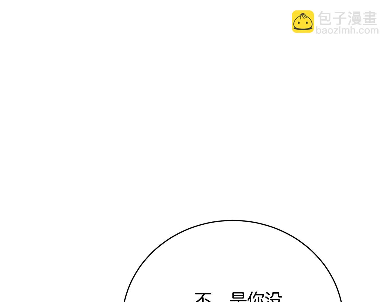 《我成了原着中不存在的角色》第72话 我喜欢的是她 第39页