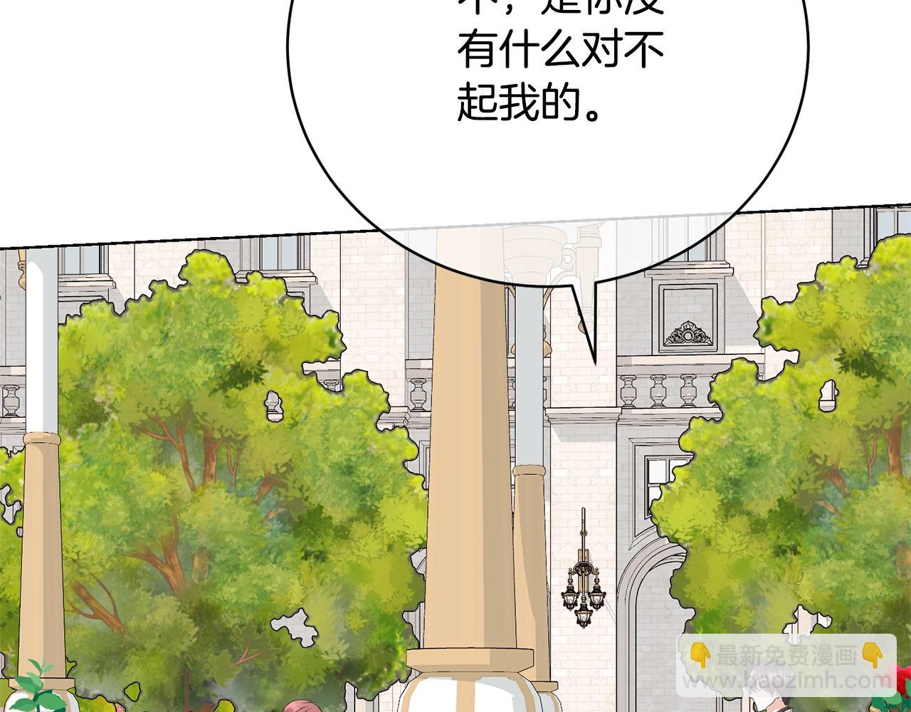 《我成了原着中不存在的角色》第72话 我喜欢的是她 第40页