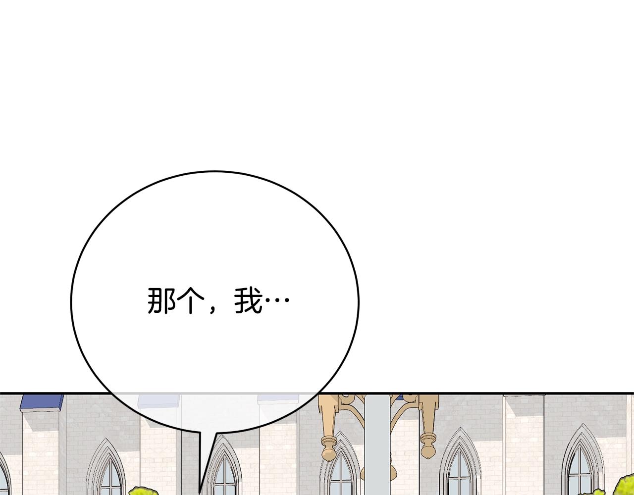 《我成了原着中不存在的角色》第72话 我喜欢的是她 第46页