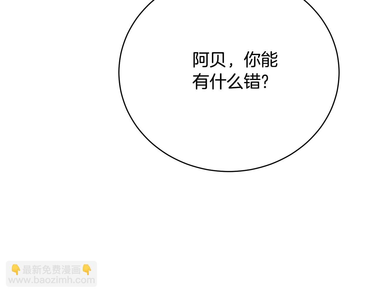《我成了原着中不存在的角色》第72话 我喜欢的是她 第48页